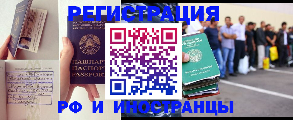 миграционный учет в Находке