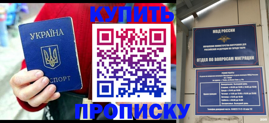 регистрация в Находке